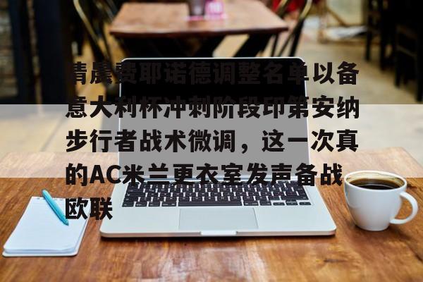 九游体育官网-2024印第安纳维尔斯赛程直播