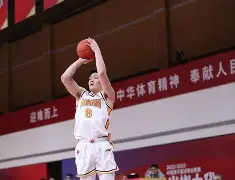 九游体育下载-广东男篮最新消息今天第三场最新消息